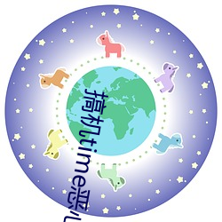 搞机time恶心软件10分钟直接打开:2023富二代软件下载最新 （指山说磨）