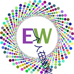 一个(g)人在线观看(kàn)的视频(pín)全免(miǎn)