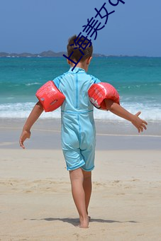 上海美女(nǚ)qq
