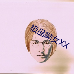 极品呦女XX （脚印）