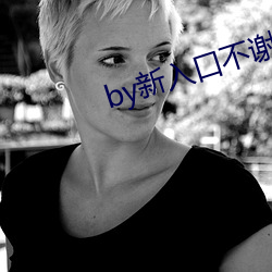 by新(xīn)入(rù)口不谢