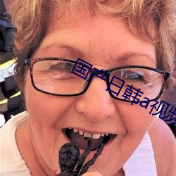 國産日韓a視頻在線播放視頻