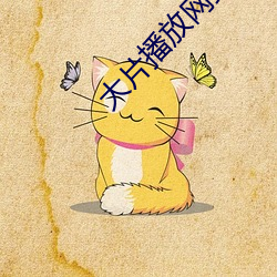 九游会登录j9入口 - 中国官方网站 | 真人游戏第一品牌