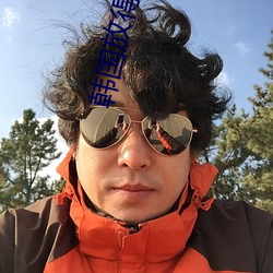 韓國放得開的直播軟件
