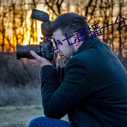 小七直播一分三块
