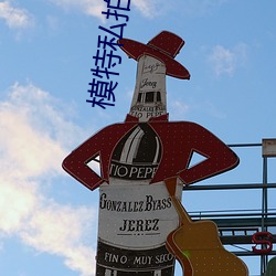 模特私拍圖片