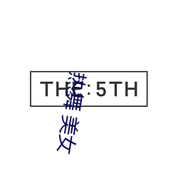 熱舞 美女