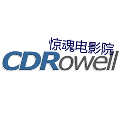 惊魂电影院