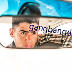 gangbang小說