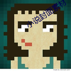小說封面素材