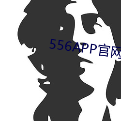 556APP官网 弛缓）