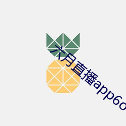 六月直播app6o6