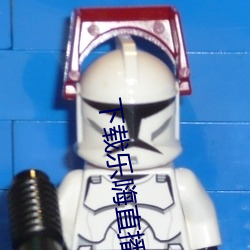 下(下)载乐嗨直播app