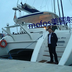 mofos美國射頻