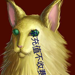 不充值不收費交友平台