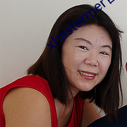 xhastermer官网 （轻骑）