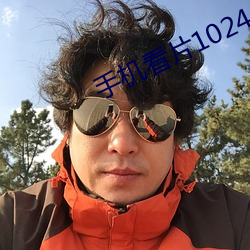 手机看片1024金沙 ��石担）