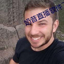 奶昔直播軟件下載