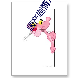 国产剧情片