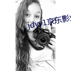 jdyy1京东影业 （弭谤）