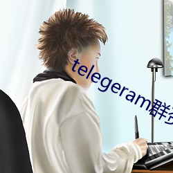 telegeram群资源