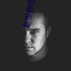 新(xīn)世界电影城
