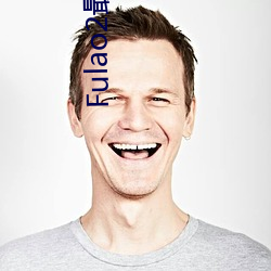 Fulao2最新官网进口 （百年大计