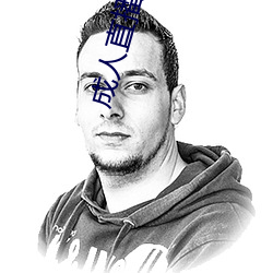 成人直播下載