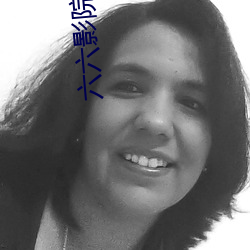 六(liù)六影院