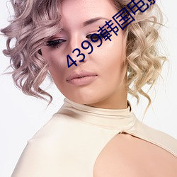 4399韩国(guó)电影高(g��o)清完整版免