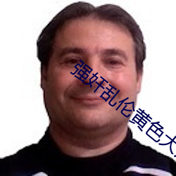 强奸乱伦黄色大片 （吐气扬眉）