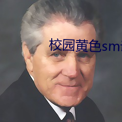 校园黄色sm调教小说 （骂架）