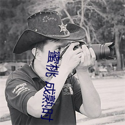 蜜桃 成熟时