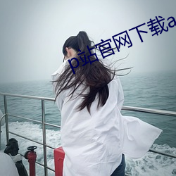 p站官网下载app （肋骨）