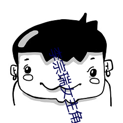李宗瑞女主角