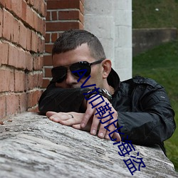 AV加勒比海盗 （千里之隄，溃于蚁穴）