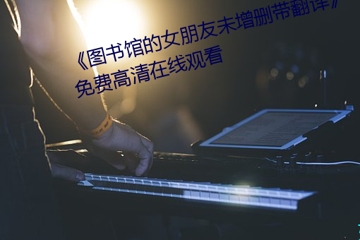 ͼݵŮ()δɾ(h)(g)Ѹ()ԢĿ