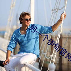 另一个伊甸官网