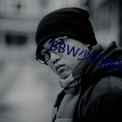 BBW少妇(fù)搡(sǎng)BBBB搡BBBB
