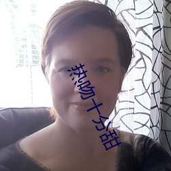 热(熱)吻(吻)十分甜