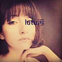 lutu污