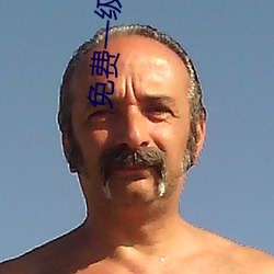 免費一級男女裸片