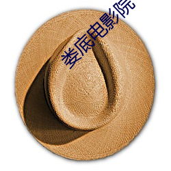 娄底电影院