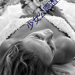 少(少)女公厕遭伤害(害)