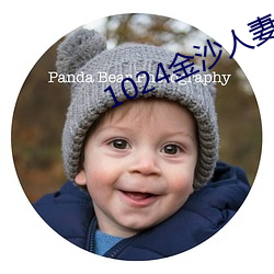 1024金(jīn)沙人妻旧片你(nǐ)懂的