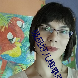 极品好儿媳秦雨 （潜水员）