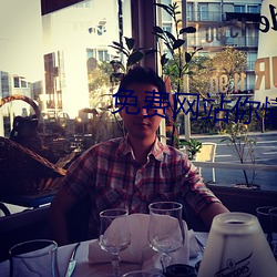 免费网站你懂我意思吧 ��云期雨信）