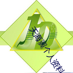 天海翼个(gè)人(rén)资料