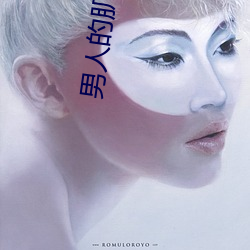 男人的肌巴女人的屁股