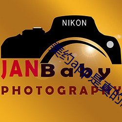 美约app是真的假(jiǎ)的